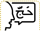 Arabic Grammar